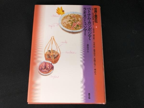 2023年最新】Yahoo!オークション -世界の食文化の中古品・新品・未使用