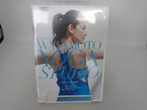 DVD 綿本彰プロデュース Watamoto YOGA Studio ストレッチヨガ