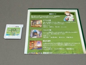 【ソフト・説明書のみ】 ニンテンドー3DS 世界樹の迷宮 伝承の巨神