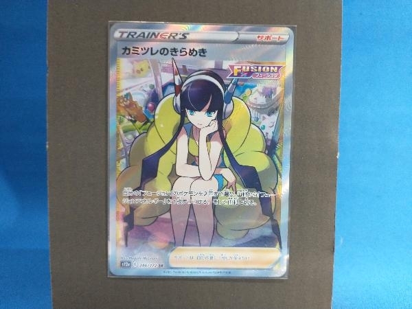 カミツレ ポケモンカードの値段と価格推移は?|604件の売買情報を集計 カミツレ ポケモンカードの値段と価格推移は?|604件の売買情報を集計