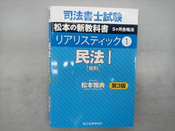 2023年最新】ヤフオク! -リアリスティック松本の中古品・新品・未使用