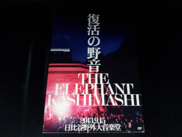 Amazon.co.jp: 復活の野音 2013.9.15 日比谷野外大音楽堂 [Blu