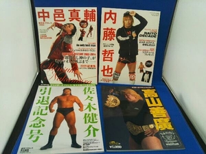 ポスターは付属しておりません。 スポーツアルバム高山善廣他プロレス雑誌11冊セット