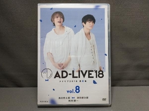 DVD 「AD-LIVE 2018」第8巻(浅沼晋太郎×津田健次郎×鈴村健一)