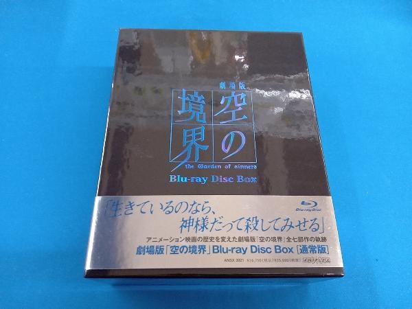 劇場版空の境界Blu-ray Disc Box(完全生産限定版)(Blu-ray Disc