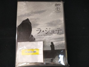 DVD ラ・ジュテ