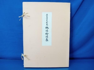 鴨113 徳島市史別巻 地図絵図集 地図11枚 解説 徳島市史だより 3号 4号 古地図