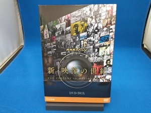 DVD NHKスペシャル 新・映像の世紀 DVD-BOX