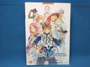 PS3 テイルズオブゼスティリア 公式コンプリートガイド キュービスト
