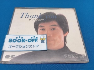 明石家さんま CD サンキュー