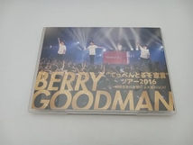 ベリーグッドマン　BERRYGOODMAN　“てっぺんとるぞ宣言”ツアー2016 ~超好感男の進撃@大阪BIGCAT~　DVD_画像1