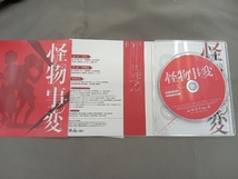 DVD 【※※※】[全6巻セット]怪物事変 1~6(特装限定版)_画像4