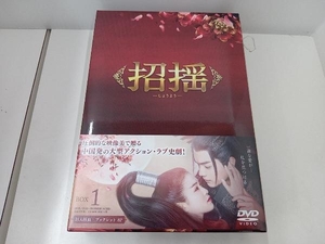 DVD 招揺 DVD-BOX1