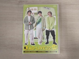 「AD-LIVE 2022」 第5巻(浅沼晋太郎×上村祐翔×鳥越裕貴)(Blu-ray Disc)