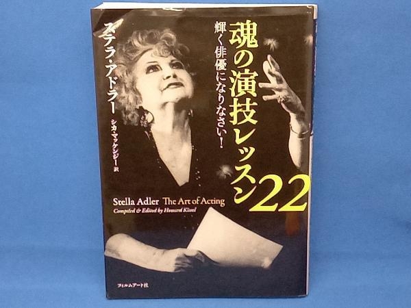 2023年最新】Yahoo!オークション -#演技レッスン(本、雑誌)の中古品