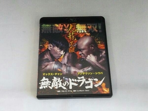 無敵のドラゴン(Blu-ray Disc)(アジア映画)