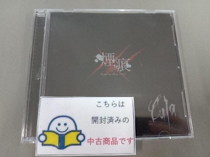 CULA CD 煙痕 -Meaning deep scarz-(完全限定盤)(DVD付)