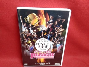 DVD ボウリング革命 P★LEAGUE オフィシャルDVD VOL.15