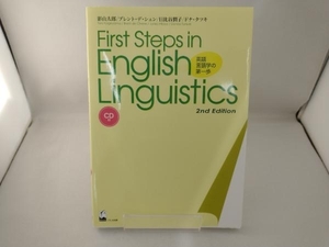 First Steps in English Linguistics 影山太郎