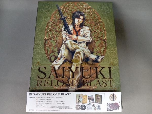 新品未開封！最遊記RELOAD　第4巻（初回限定生産） DVD 楽天市場】【中古】最遊記RELOAD 第4巻(初回限定生産) [DVD