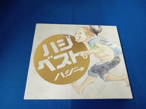 ハジ CD ハジベスト。(初回限定盤)(DVD付)