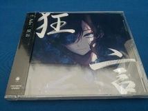 未開封　Ado CD 狂言(通常盤)_画像1