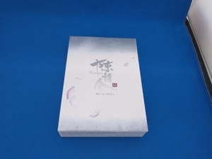 陳情令 Blu-ray BOX1(初回限定版)(Blu-ray Disc)