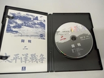 美品 *DVD 太平洋戦争 1~10巻 第二集・予告編 専用ケース付き　未開封あり_画像4