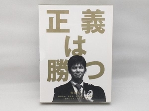 【ディスクによっては、盤面に小傷がある場合があります】 DVD 正義は勝つ DVD-BOX