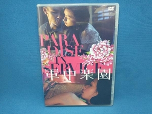 DVD 軍中楽園