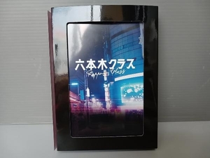 六本木クラス Blu-ray BOX(Blu-ray Disc)