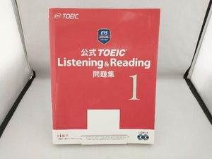 公式TOEIC Listening&Reading問題集(1) Educational Testing Service
