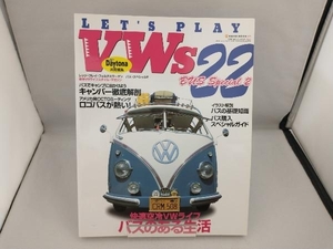 LET'S PLAY VWs BUSスペシャル2(22) ネコ・パブリッシング