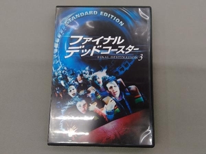 DVD ファイナル・デッドコースター