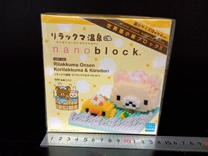 【未使用品】リラックマ　nanoblock　リラックマ温泉ユッタリマッタリゴクラクキブン