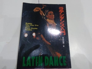  Latin Dance introduction .. company 