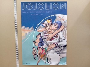 ジョジョの奇妙な冒険 Part8 ジョジョリオン 2 [Jojo no Kimyō na Bōken Part 8: Jojolion 2] by  Hirohiko Araki