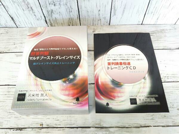 ヤフオク! -「超並列脳マルチブーストグレインサイズ」の落札相場
