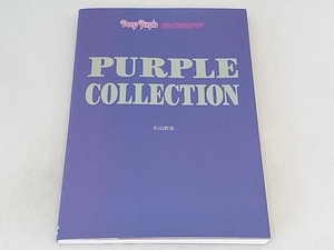 PURPLE COLLECTION 杉山武志