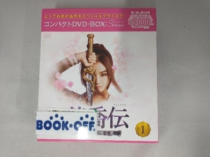 DVD 楚喬伝~いばらに咲く花~ コンパクトDVD-BOX1[スペシャルプライス版]