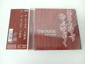 上杉昇 CD The Mortal(初回限定盤) 店舗受取可