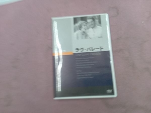 DVD ラヴ・パレード