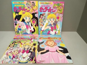 .. company tv picture book Pretty Soldier Sailor Moon R 14 volume 21 volume Pretty Soldier Sailor Moon SuperS 34 volume 7 .. sea. tiko2 volume 4 pcs. set 