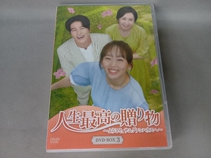 DVD 人生最高の贈り物 ~ようこそ、サムグァンハウスへ~ DVD-BOX3