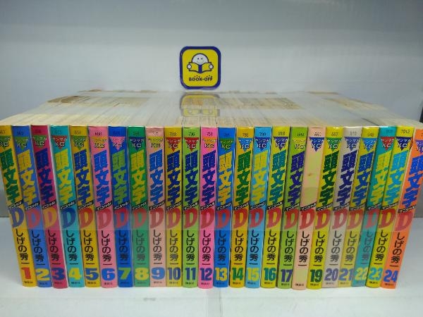 ヤフオク! -頭文字d 全巻 48の中古品・新品・未使用品一覧 ヤフオク! -頭文字d 全巻 48の中古品・新品・未使用品一覧