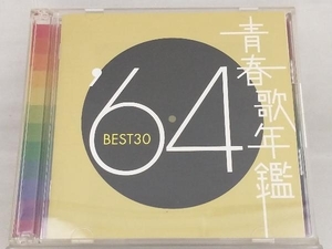 【オムニバス】(青春歌年鑑) CD; 青春歌年鑑 '64 BEST30