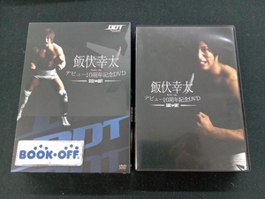 DVD 飯伏幸太デビュー10周年記念DVD SIDE DDT