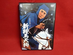 DVD 新鞍馬天狗　市川雷蔵