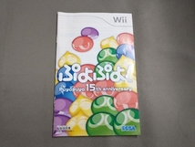 Wii ぷよぷよ! スペシャルプライス_画像3