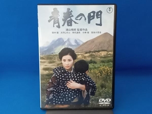 DVD 青春の門